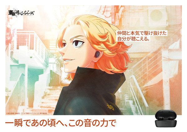 「Bose QuietComfort Earbuds×東京リベンジャーズ」佐野万次郎（マイキー）