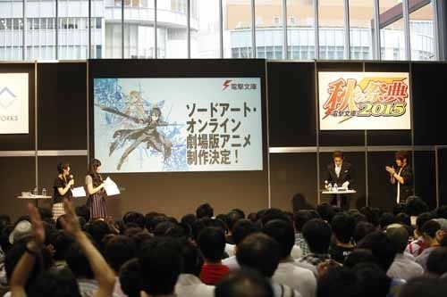 劇場版「ソードアート・オンライン」決定など発表相次ぐ　「電撃文庫 秋の祭典」グランドフィナーレレポート