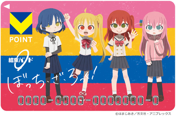 アニメ『ぼっち・ざ・ろっく！』Vポイントカード 発行手数料：各600円（税込）（C）はまじあき／芳文社・アニプレックス