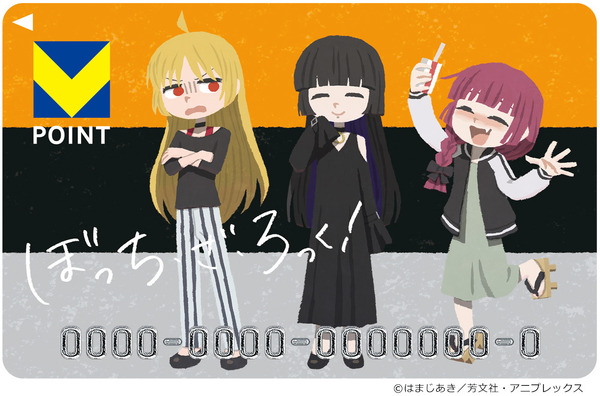 アニメ『ぼっち・ざ・ろっく！』Vポイントカード 発行手数料：各600円（税込）（C）はまじあき／芳文社・アニプレックス