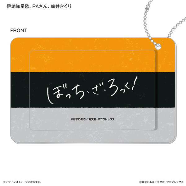 アニメ『ぼっち・ざ・ろっく！』スライドカードケース（各2種）各1,540円（税込）（C）はまじあき／芳文社・アニプレックス