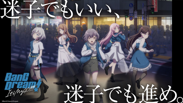 アニメ「BanG Dream! It's MyGO!!!!!」メインビジュアル（C）BanG Dream! Project