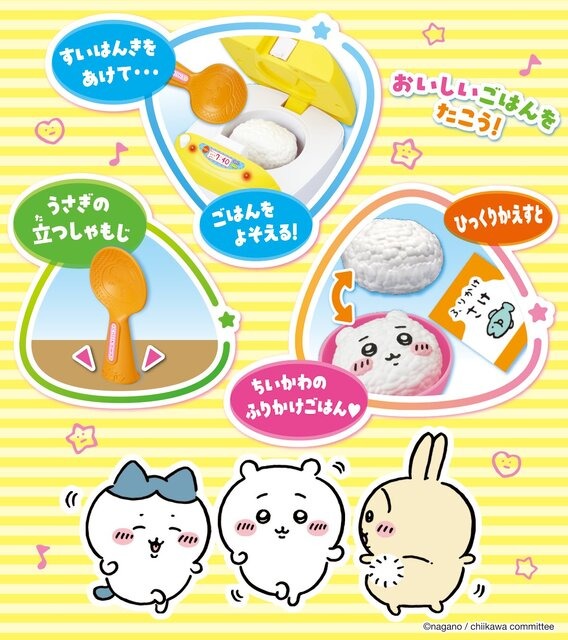 ハチワレの炊飯器で炊いて、ちいかわ型ご飯をよそえる！「むちゃうま たきたてすいはんき」が楽しくて美味しそう
