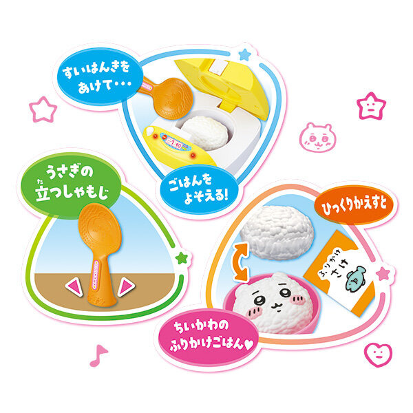 ハチワレの炊飯器で炊いて、ちいかわ型ご飯をよそえる！「むちゃうま たきたてすいはんき」が楽しくて美味しそう