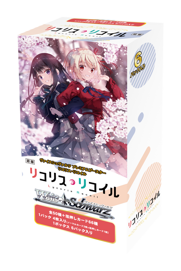 プレミアムブースター リコリス・リコイル