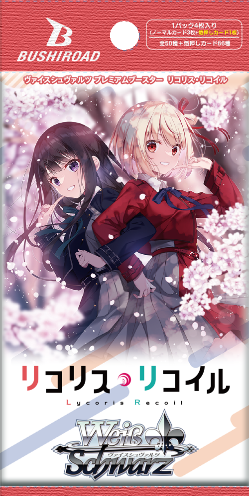 プレミアムブースター リコリス・リコイル