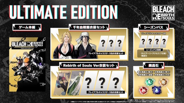 『BLEACH Rebirth of Souls』2025年3月21日に発売決定！作中屈指の強キャラ「藍染惣右介」「山本元柳斎重國」も参戦