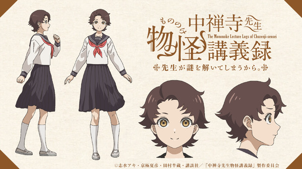 『中禅寺先生物怪講義録　先生が謎を解いてしまうから。』日下部栞奈