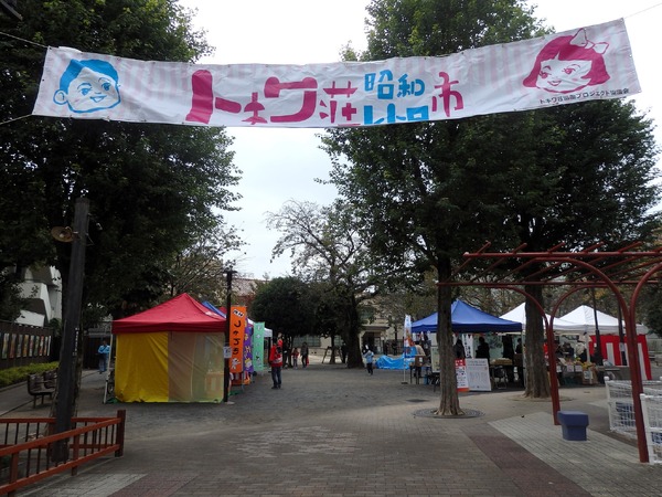 マンガ教室、昭和レトロ市…豊島の魅力を味わうイベント「としまマンガ・アニメフェス2024」【レポート】