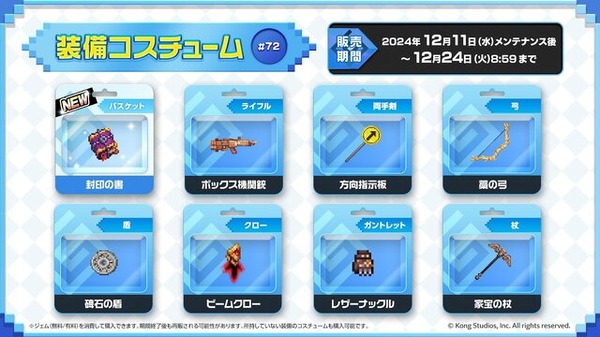 可愛らしいのにガキ大将！『ガーディアンテイルズ』シーズン3開幕で「ピクシーの森」が舞台に―新SSR英雄「コルネ」も実装