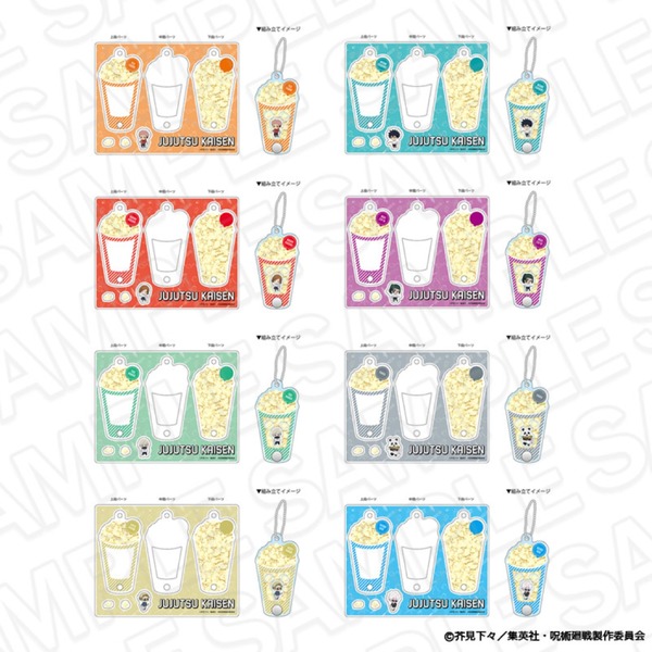 「TVアニメ『呪術廻戦』×よみうりランド2024」ポップキーホルダー BBQ ミニキャラ ver.（C）芥見下々／集英社・呪術廻戦製作委員会