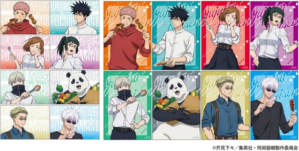 「TVアニメ『呪術廻戦』×よみうりランド2024」ブロマイド（C）芥見下々／集英社・呪術廻戦製作委員会