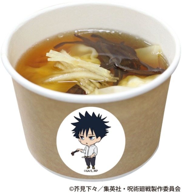 「TVアニメ『呪術廻戦』×よみうりランド2024」伏黒恵の生姜スープ（C）芥見下々／集英社・呪術廻戦製作委員会