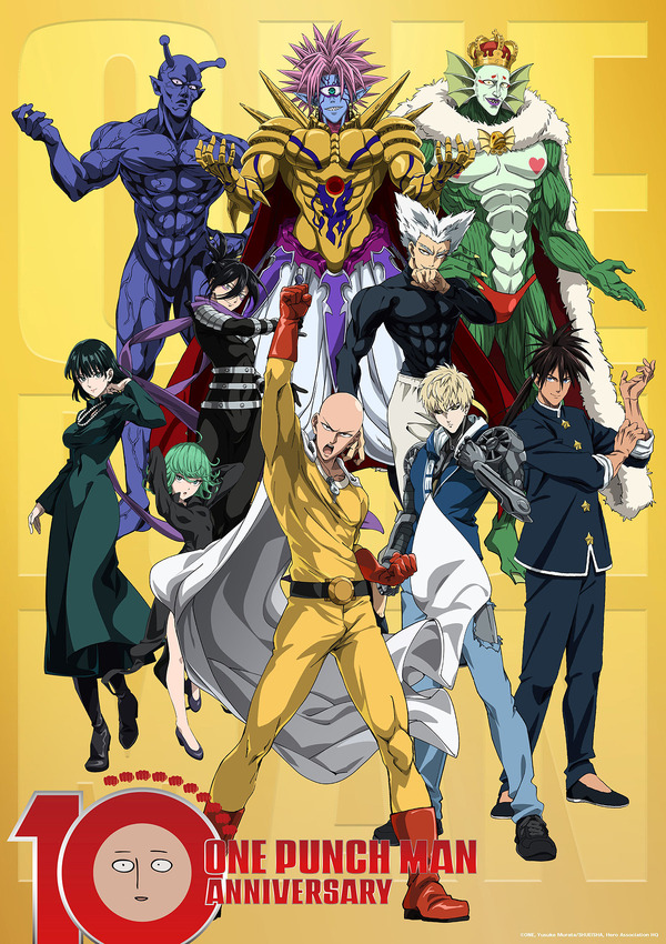 『ワンパンマン』10周年記念ビジュアル（C）ONE・村田雄介／集英社・ヒーロー協会本部