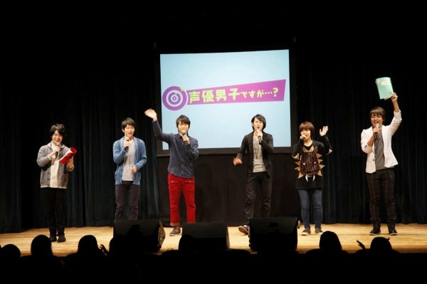「声優男子ですが…？ AGF2015スペシャルステージ」（c）東北新社