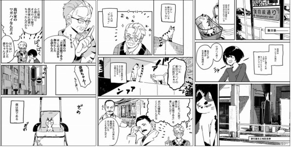 描き下ろしマンガ『ワガハイという名の猫である』