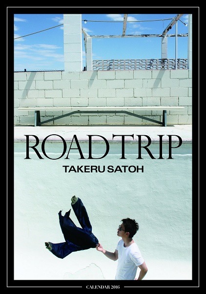 卓上カレンダー佐藤めくる「ROAD TRIP」