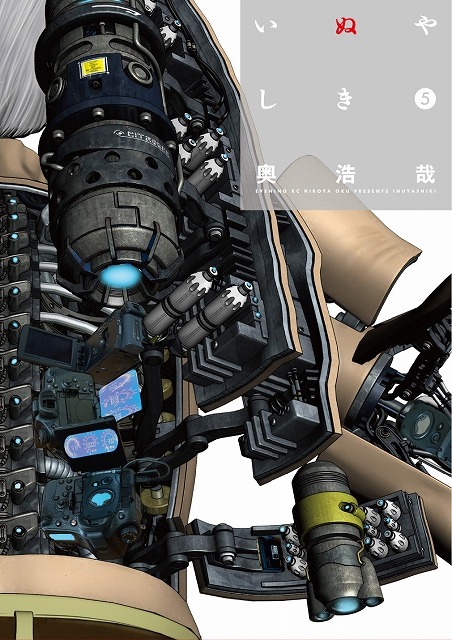 奥浩哉「いぬやしき」が新宿に登場　実写版ポスターは「アニマリアル」の協力で完成