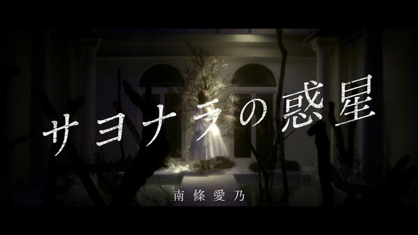 グリザイア:ファントムトリガー THE ANIMATION』ED「サヨナラの惑星」