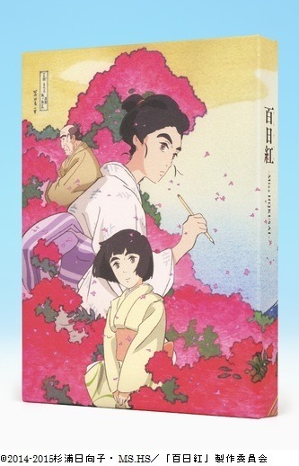 「百日紅～Miss HOKUSAI～」原　恵一監督インタビュー 前編 杉浦さんがいたら、聞きたいことがたくさんあった