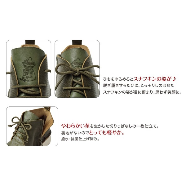 「スナフキン 旅人のブーツ」(c)Moomin Characters TM