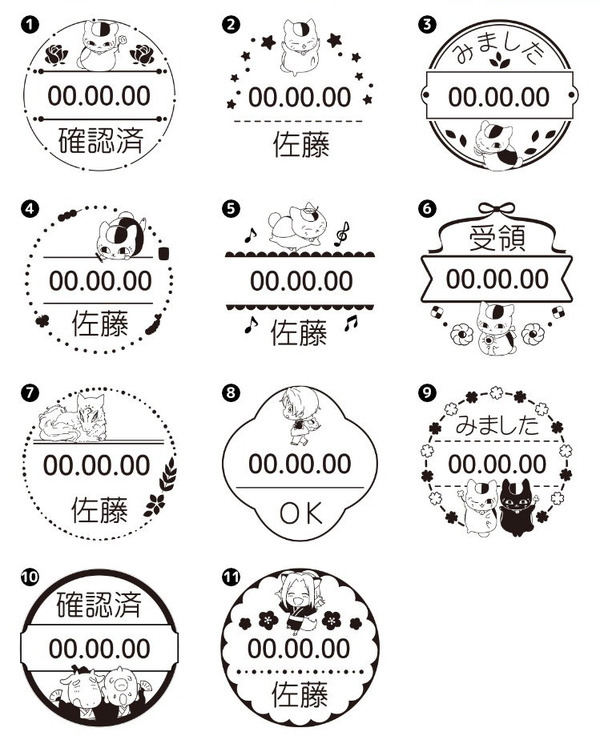 『夏目友人帳』「夏目はんこ帳 日付印バージョン 着せ替えヘッド」日付印のデザイン（C）緑川ゆき・白泉社／「夏目友人帳」製作委員会