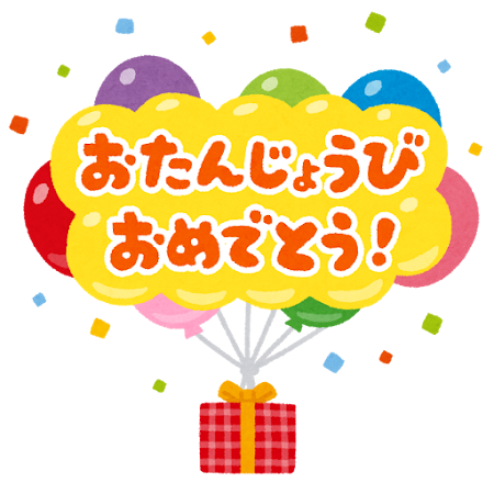 誕生日「いらすとや」