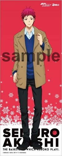 (C)藤巻忠俊／集英社・黒子のバスケ製作委員会