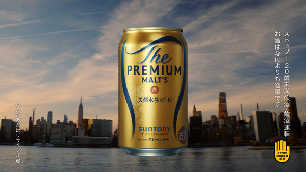 『プレモル子ちゃん・手紙』篇 30秒