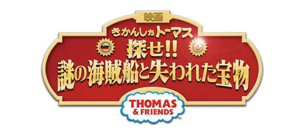 (c) 2015 Gullane (Thomas) Limited. /(c) 2016 Gullane (Thomas) Limited.