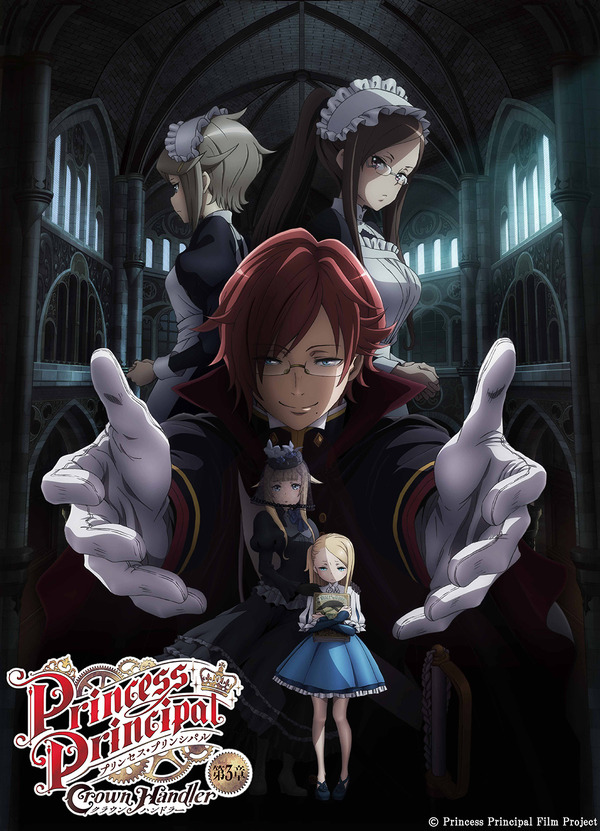 『プリンセス・プリンシパル Crown Handler』第3章（C）Princess Principal Film Project