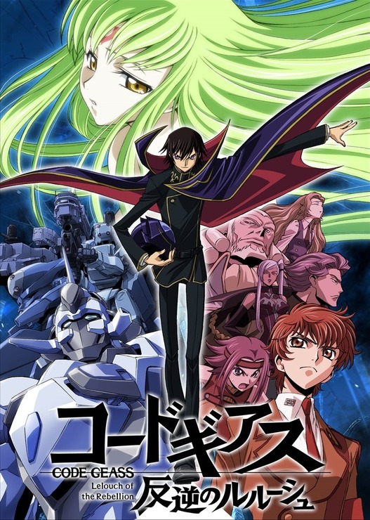 『コードギアス 反逆のルルーシュ』ビジュアル（C）SUNRISE／PROJECT GEASS Character Design（C）2006 CLAMP・ST