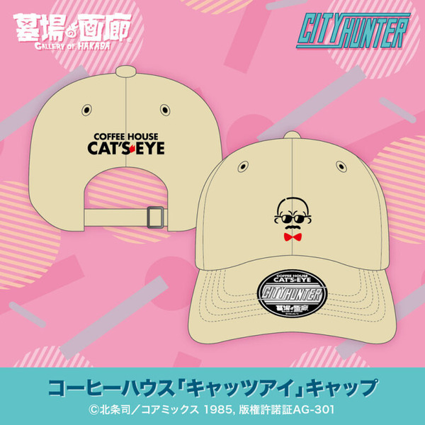 「『CITY HUNTER –RETRO POP DAYS–』POP UP STORE in 墓場の画廊」が開催。「コーヒーハウス『キャッツアイ』キャップ」（C）北条司／コアミックス 1985, 版権許諾証AG-301