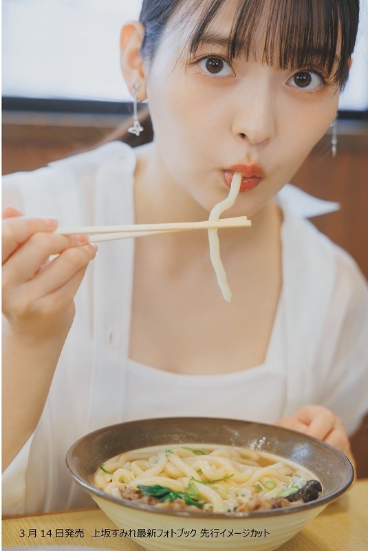 『上坂すみれフォトブック すみぺのほっこり本』先行イメージショット