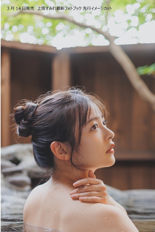 『上坂すみれフォトブック すみぺのほっこり本』先行イメージショット