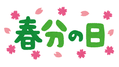 春が来ると思い出すアニメは？「いらすとや」