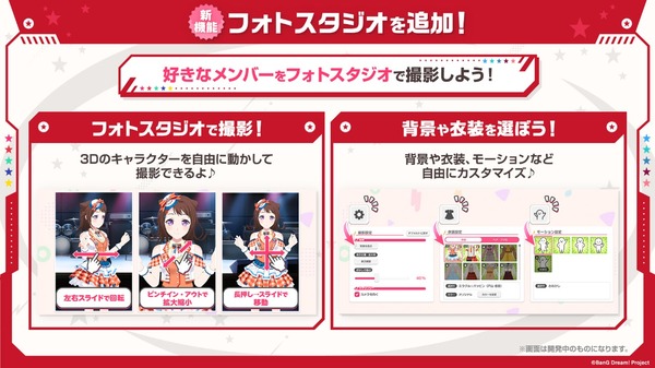 「フォトスタジオ」機能