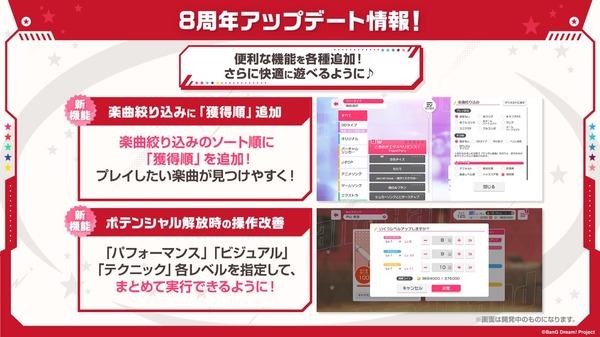 楽曲絞り込みに「獲得順」を追加