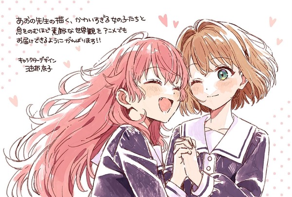 『きみが死ぬまで恋をしたい』油布京子描き下ろしイラスト＆コメント