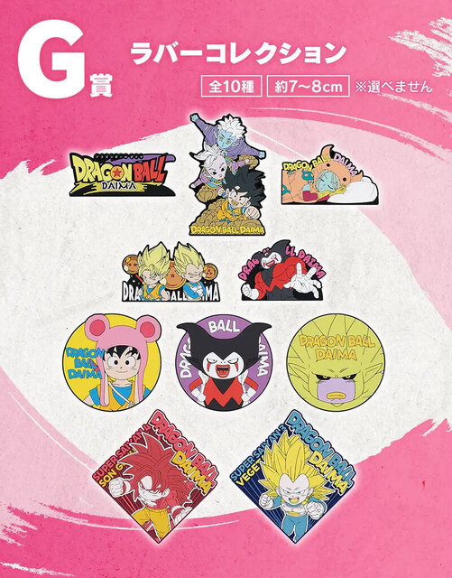 「一番くじ ドラゴンボールDAIMA 第2弾」全ラインナップ公開！超サイヤ人4孫悟空（ミニ）やジャイアントゴマーなど、注目のフィギュアがズラリ