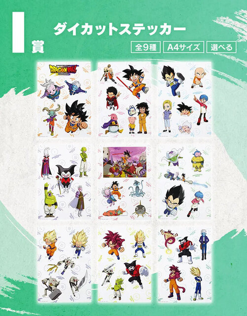 「一番くじ ドラゴンボールDAIMA 第2弾」全ラインナップ公開！超サイヤ人4孫悟空（ミニ）やジャイアントゴマーなど、注目のフィギュアがズラリ
