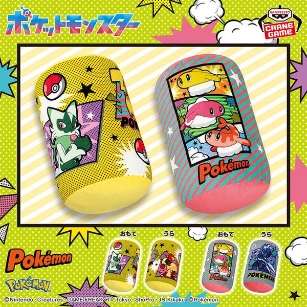 3月登場予定の『ポケモン』クレーンゲーム景品公開！『ポケマス』シロナ、Nなどのぬいぐるみほか、ピカチュウ＆ピチューフィギュアが再登場