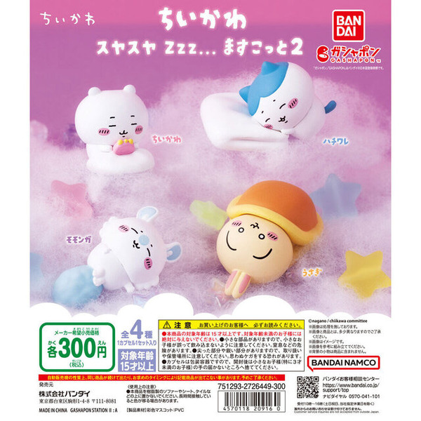 ちいかわたちのスヤスヤ Zzz...な姿に癒される！「ちいかわ」マスコット第2弾にモモンガも登場ー布団などのパーツは取り外し可能