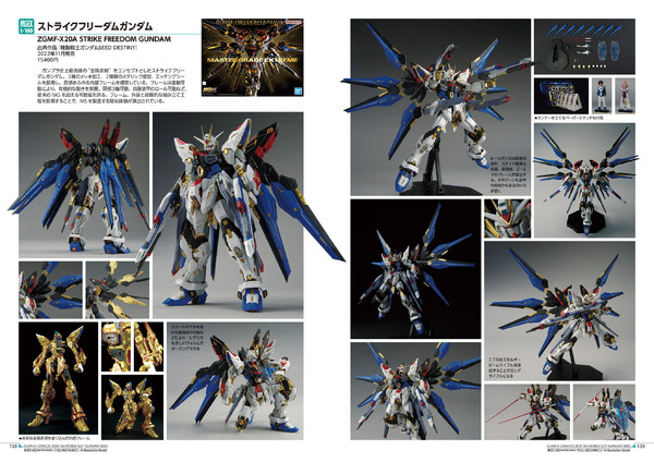 「ガンプラカタログ2025 機動戦士ガンダムSEED編」誌面