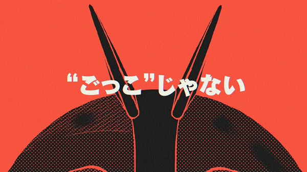 アニメ『東島丹三郎は仮面ライダーになりたい』特報映像カット