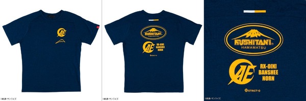 STRICT-G KUSHITANI『機動戦士ガンダム』『機動戦士ガンダムUC』フローTシャツ