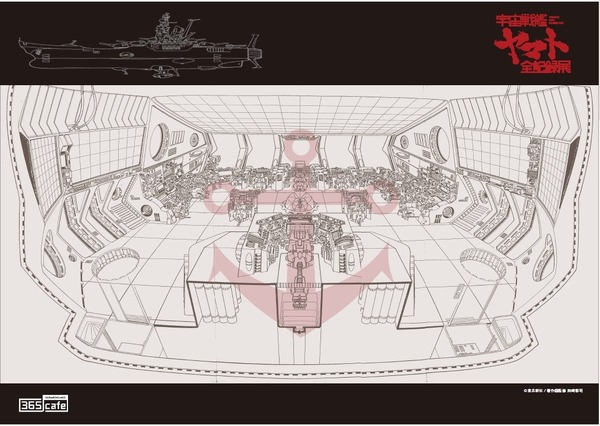 「宇宙戦艦ヤマト 全記録展」コラボメニュー特典ランチョンマット