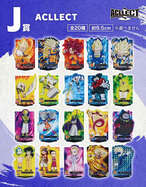 「一番くじ ドラゴンボールDAIMA 第2弾」発売！超サイヤ人4孫悟空（ミニ）やジャイアントゴマーなど、注目のフィギュアがズラリ