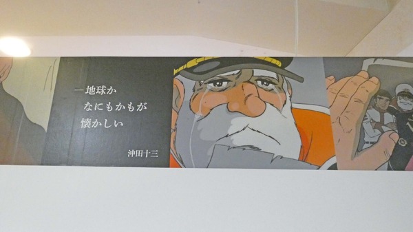 (C)東北新社／著作総監修 西崎彰司　※西崎彰司氏の“ざき”は「山」に「竒」が正式表記。