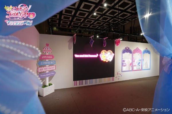 「キミとアイドルプリキュア♪展～“キミ”と会える瞬間（とき）！～」